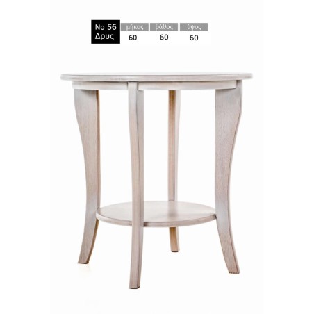 Βοηθητικό στρόγγυλο τραπεζάκι σαλονιού σε λευκό αντικέ χρώμα από ξύλο οξιάς διαστάσεων Φ60x60Υεκ.