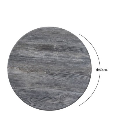 ΕΠΙΦΑΝΕΙΑ ΤΡΑΠΕΖΙΟΥ 573 WERZALIT Φ60 ΣΕ OLD PINE ΧΡΩΜΑ HM5227.04