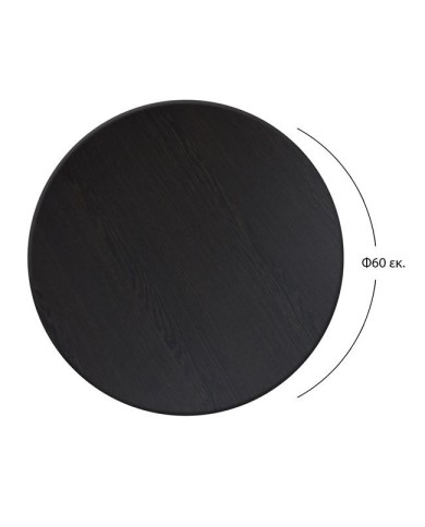 ΕΠΙΦΑΝΕΙΑ ΤΡΑΠΕΖΙΟΥ 272 WERZALIT Φ60 ΣΕ WENGE ΧΡΩΜΑ HM5227.03