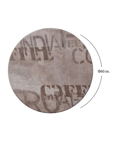 ΕΠΙΦΑΝΕΙΑ ΤΡΑΠΕΖΙΟΥ 710 WERZALIT Φ60  ΣΕ COFFEE BROWN ΧΡΩΜΑ HM5227.06