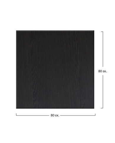 ΕΠΙΦΑΝΕΙΑ ΤΡΑΠΕΖΙΟΥ 272 WERZALIT 80X80 ΣΕ WENGE ΧΡΩΜΑ HM5231.03