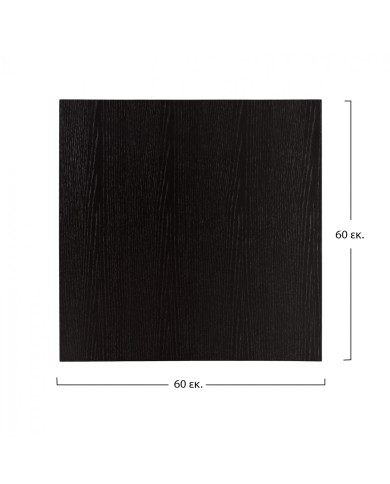 ΕΠΙΦΑΝΕΙΑ ΤΡΑΠΕΖΙΟΥ ΑΠΟ MDF 60Χ60 εκ. ΜΑΥΡΗ HM8437.02