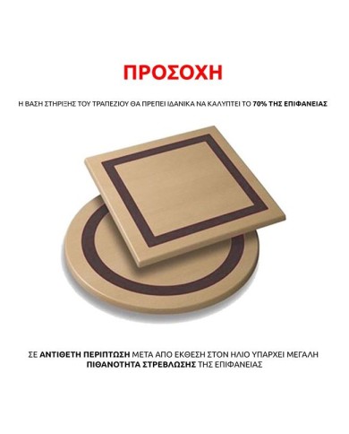 ΕΠΙΦΑΝΕΙΑ ΤΡΑΠΕΖΙΟΥ WERZALIT Φ60 INDIAN SESAMI 525 HM5227.10
