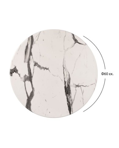 ΕΠΙΦΑΝΕΙΑ ΤΡΑΠΕΖΙΟΥ WERZALIT Φ60 MARBLE WHITE-GREY 5657 HM5227.11