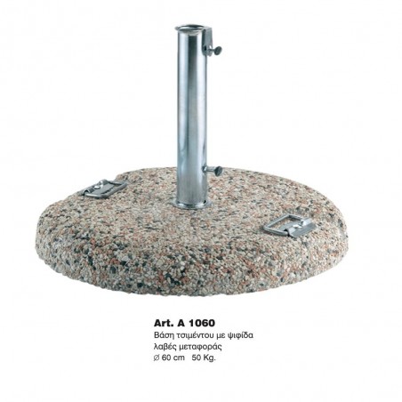 Βάση ομπρέλας από τσιμέντο ψηφίδα με χερούλια 50 κιλών Φ60x11εκ